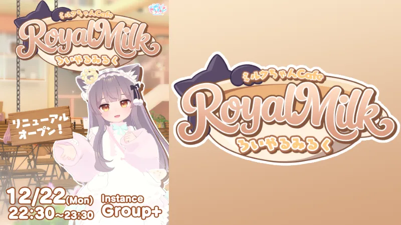 Cafe Royal Milk フライヤー・新ロゴ
