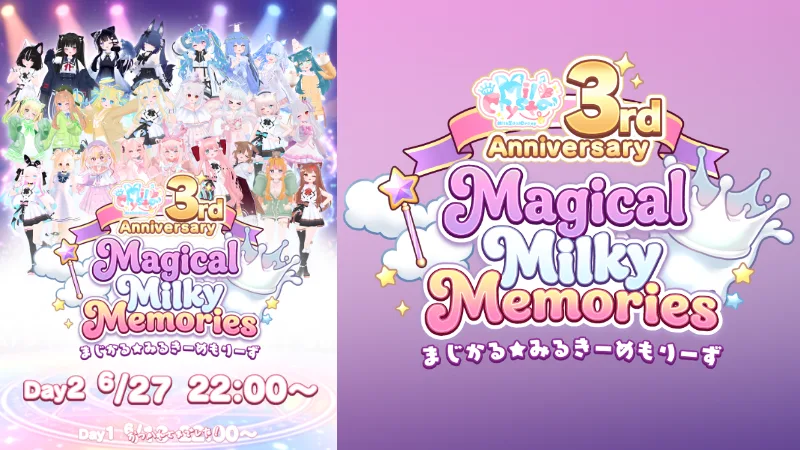 MilCrysta 3周年イベントフライヤー・ロゴ