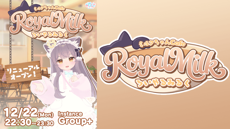 Cafe Royal Milk フライヤー・新ロゴ