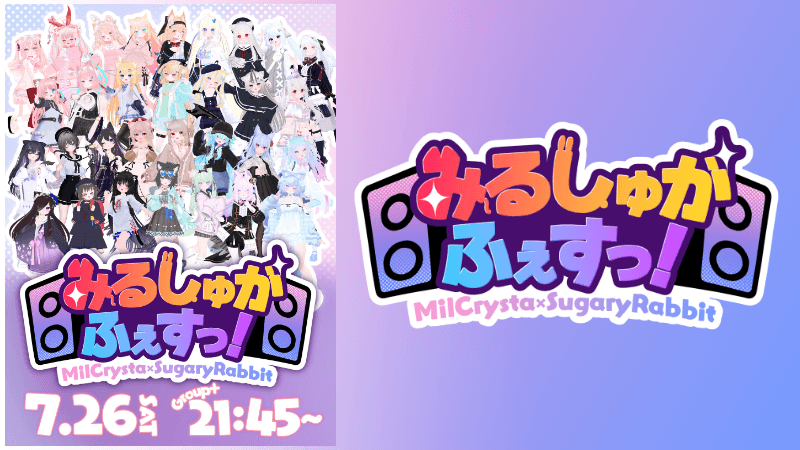 みるしゅがふぇすっ！Day2 フライヤー・ロゴ